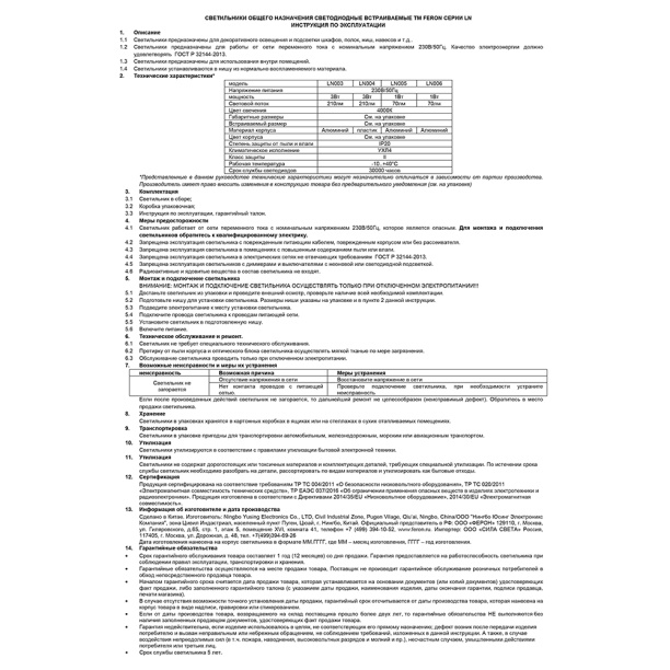 Точечный светильник Feron Вайт 3 Вт LED дневной от магазина ЛесКонПром.ру