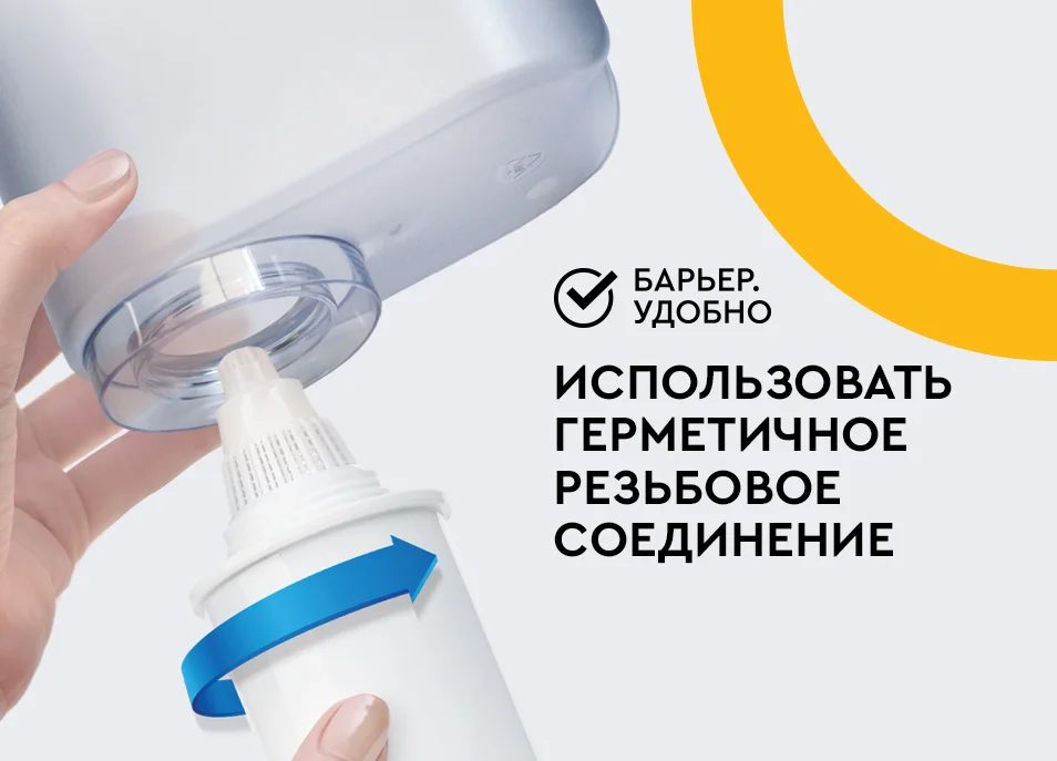 Фильтр-кувшин Барьер Смарт фисташковый от магазина ЛесКонПром.ру
