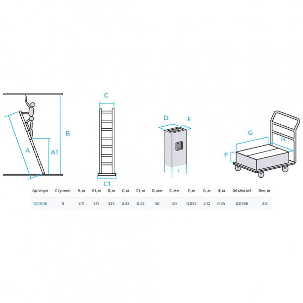 Лестница алюминиевая приставная Новая Высота 8 ступеней от магазина ЛесКонПром.ру