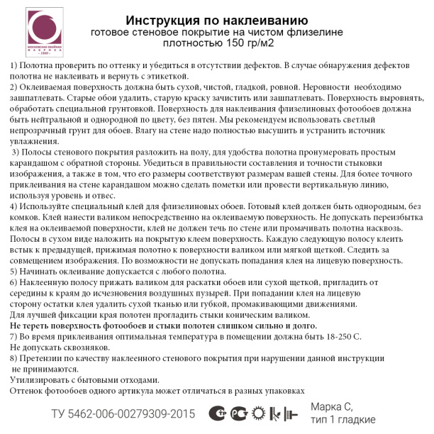 Фотообои флизелиновые Шоколадные шары 100х270 см от магазина ЛесКонПром.ру