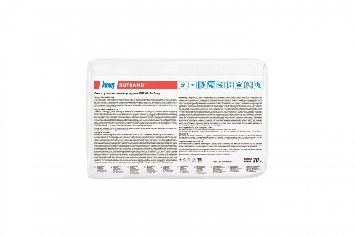 Штукатурка гипсовая Knauf Ротбанд универсальная 30 кг от магазина ЛесКонПром.ру