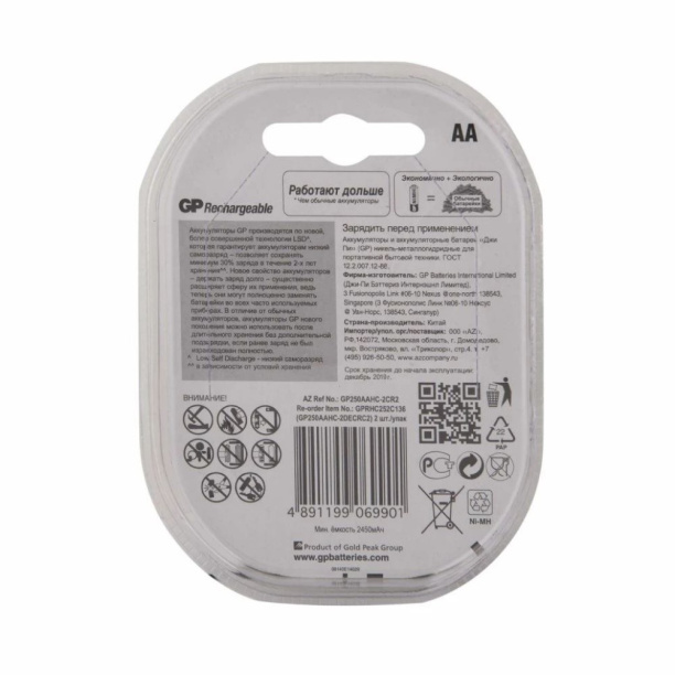 Аккумулятор GP AA(R6) 2500 mAh 2 шт от магазина ЛесКонПром.ру