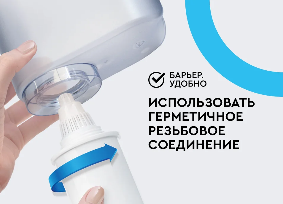 Фильтр-кувшин Барьер Гранд Нео антрацит от магазина ЛесКонПром.ру