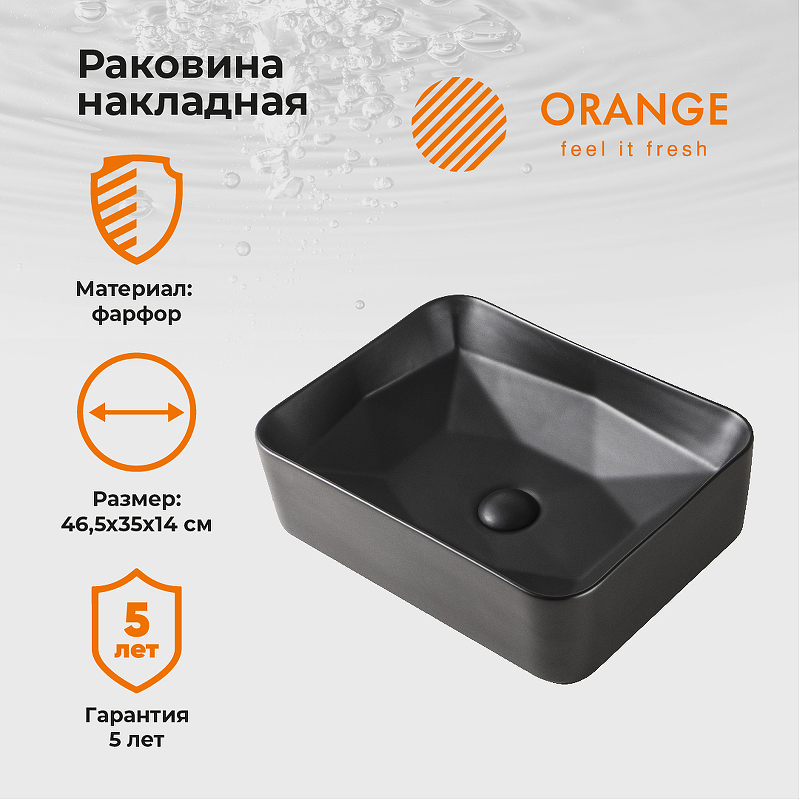 Раковина-чаша Orange 46 B02-460MB Черная матовая от магазина ЛесКонПром.ру