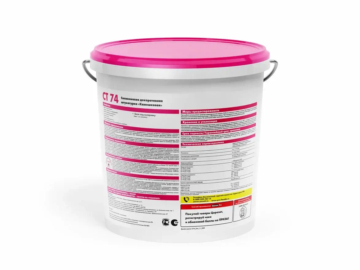 Штукатурка фасадная силиконовая Церезит CT 74 камешковая 2,0 база 25 кг от магазина ЛесКонПром.ру
