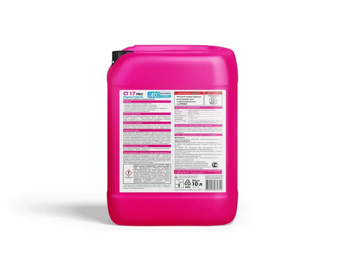 Грунтовка для укрепления оснований Церезит CT 17 Pro 10 л от магазина ЛесКонПром.ру