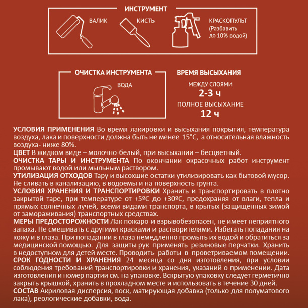 Лак паркетный ProfiLux Professional акриловый 9 л полуматовый от магазина ЛесКонПром.ру