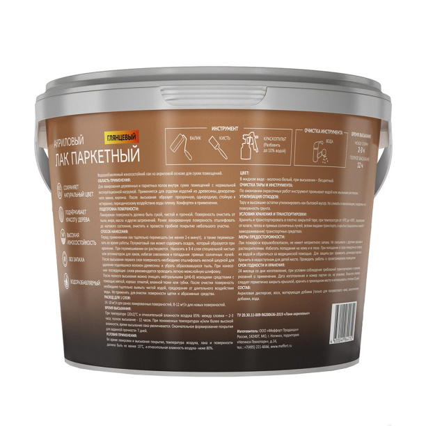 Лак паркетный ProfiLux Professional 0,9 л глянцевый от магазина ЛесКонПром.ру