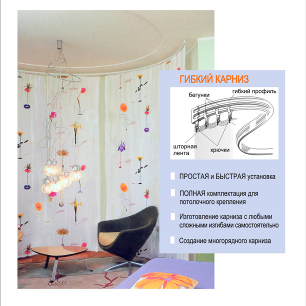 Потолочный карниз Уют гибкий 300 см от магазина ЛесКонПром.ру