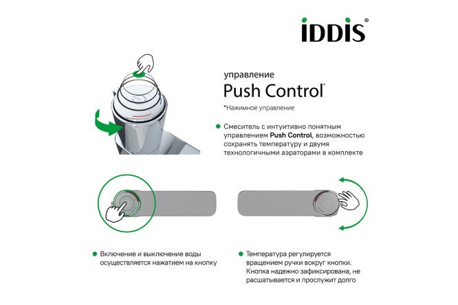 Смеситель для умывальника IDDIS Slide 80534138 от магазина ЛесКонПром.ру