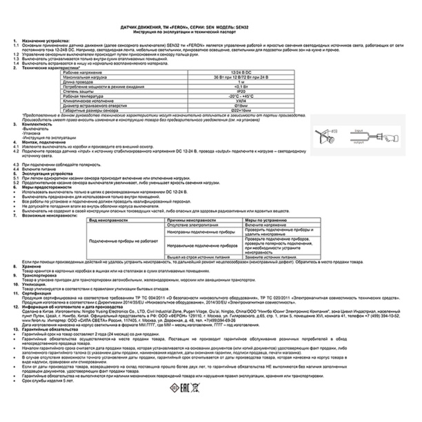Выключатель бесконтактный для диодной ленты Geniled от магазина ЛесКонПром.ру