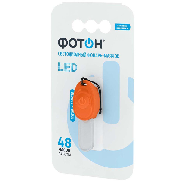 Фонарь - маячок Фотон LED SF-30 от магазина ЛесКонПром.ру