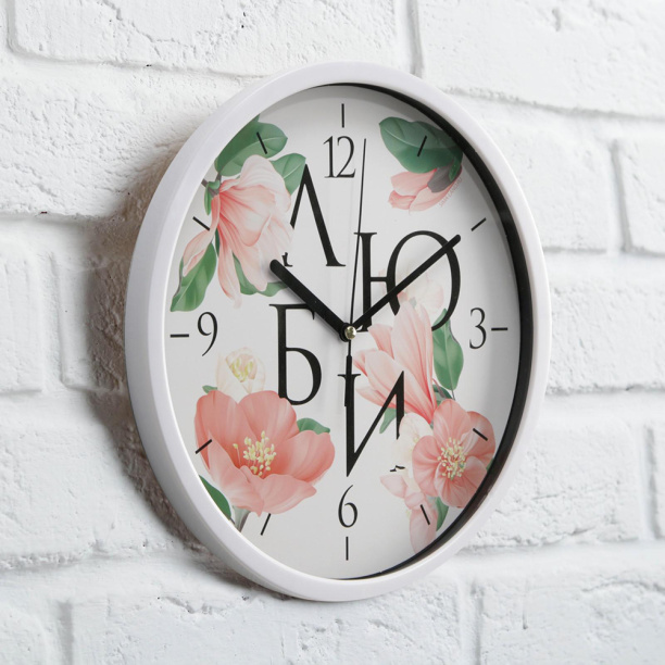 Часы настенные круглые Люби d25 см от магазина ЛесКонПром.ру