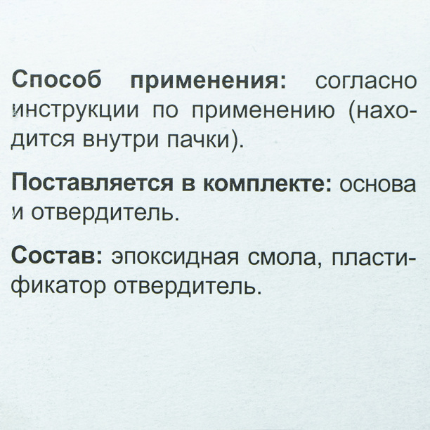 Эпоксидный клей ЭДП универсальный 1000 г от магазина ЛесКонПром.ру
