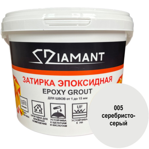 Эпоксидная затирка DIAMANT 005 серебристо-серый 1 кг от магазина ЛесКонПром.ру