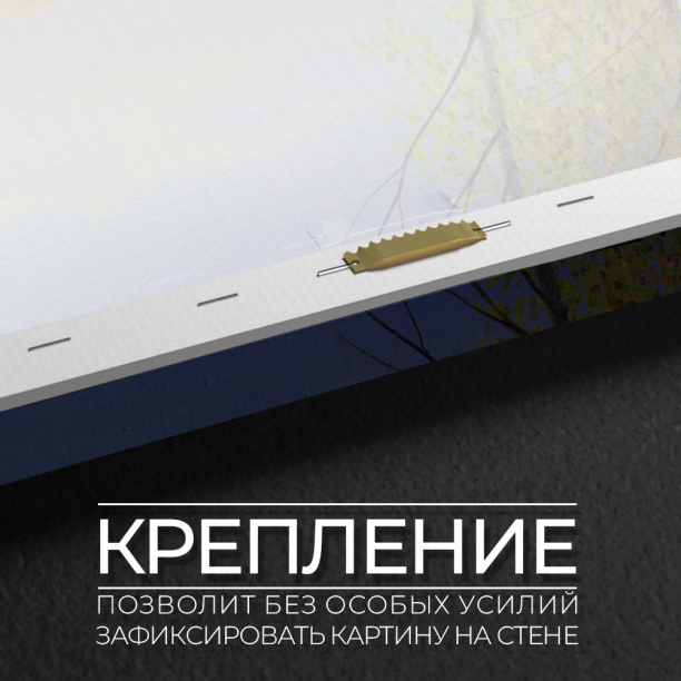 Канвас 40х50 см Побережье от магазина ЛесКонПром.ру