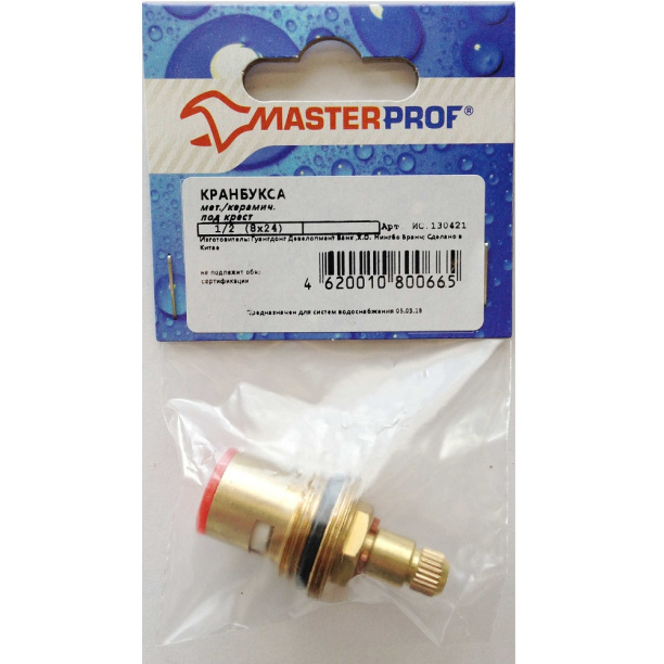 Ключ для аэратора Remer пластик от магазина ЛесКонПром.ру