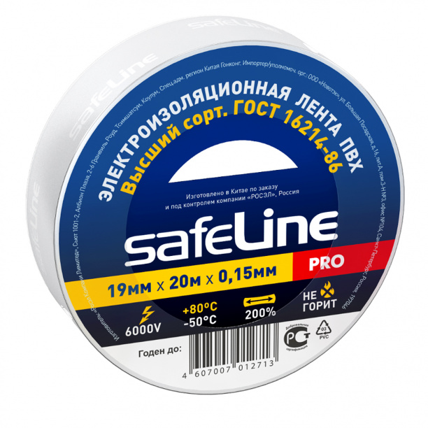 Изолента Safeline 19 мм белая 20 м от магазина ЛесКонПром.ру