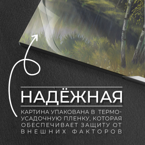 Канвас 40х50 см Побережье от магазина ЛесКонПром.ру