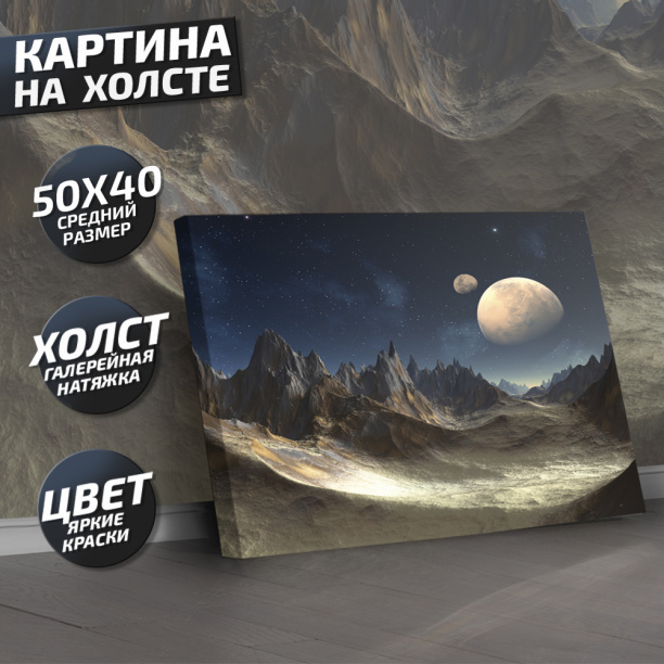 Канвас 50х40 см Неоновые тропики от магазина ЛесКонПром.ру