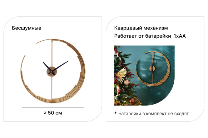 Часы настенные 79887 50 см 80442043 от магазина ЛесКонПром.ру