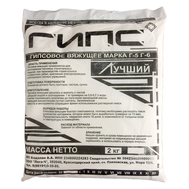 Гипс строительный 2 кг от магазина ЛесКонПром.ру