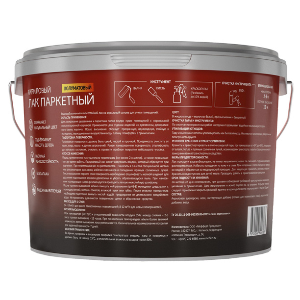 Лак паркетный ProfiLux Professional 2,5 л полуматовый от магазина ЛесКонПром.ру