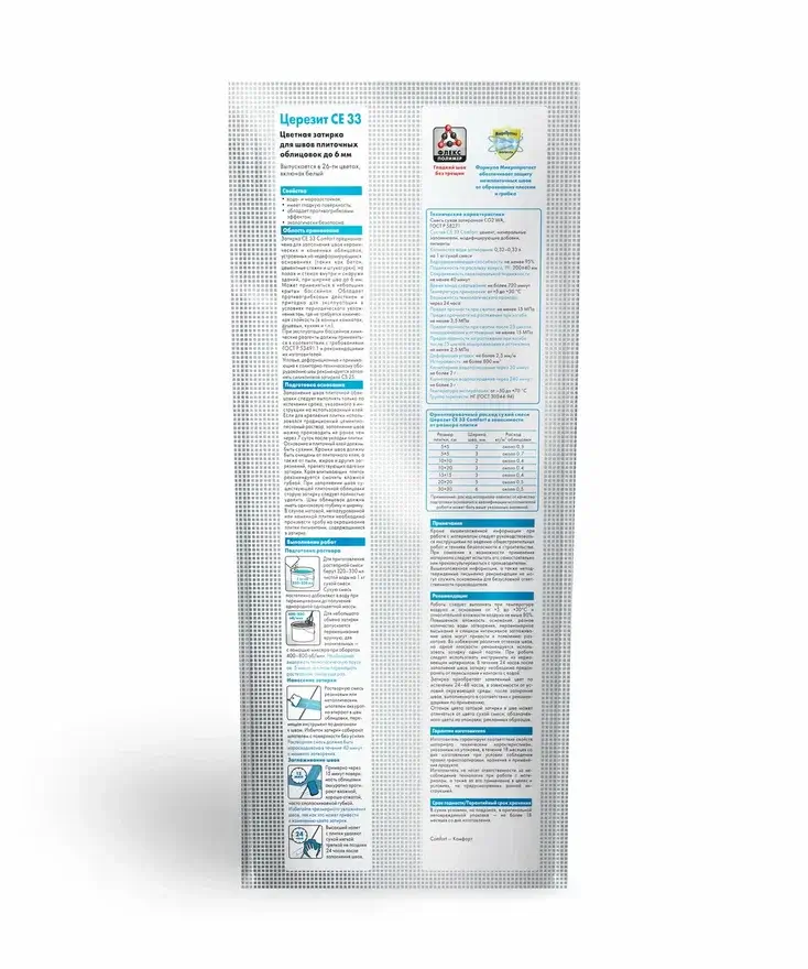 Затирка для швов цементная Церезит CE 33 Comfort манхеттен фольга, 2 кг от магазина ЛесКонПром.ру