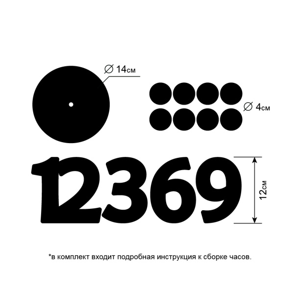 Часы-наклейка d70 см черные от магазина ЛесКонПром.ру