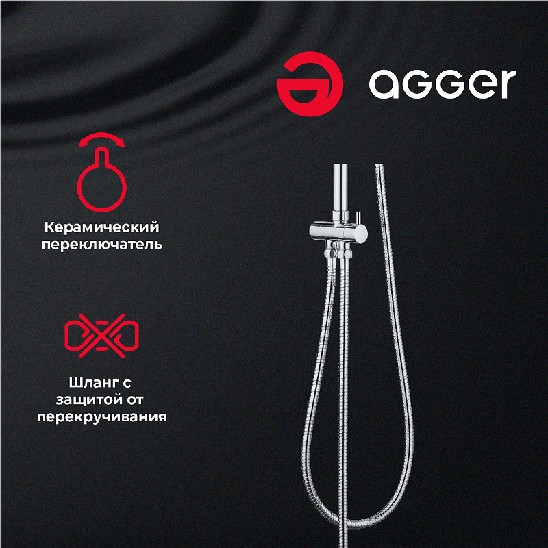 Душевая система Agger Retro A1993500 Хром от магазина ЛесКонПром.ру