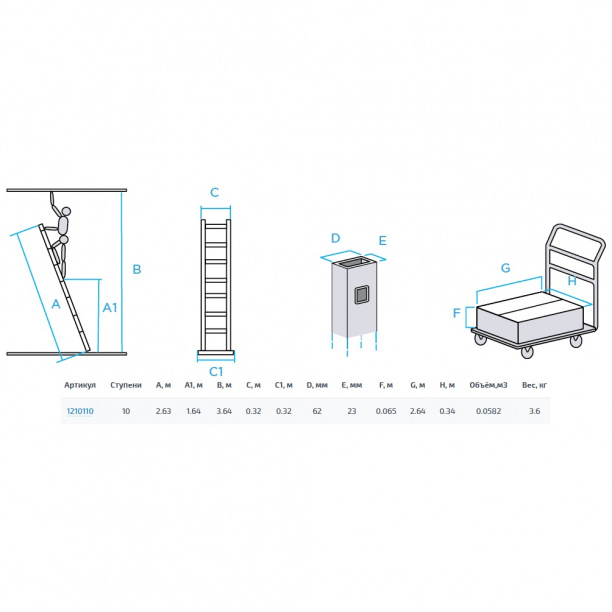 Лестница алюминиевая приставная Новая Высота 10 ступеней от магазина ЛесКонПром.ру