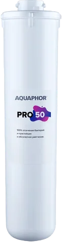 Картридж Аквафор Osmo Pro 50 от магазина ЛесКонПром.ру
