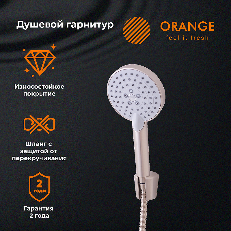 Душевой гарнитур Orange LM53NI Никель от магазина ЛесКонПром.ру