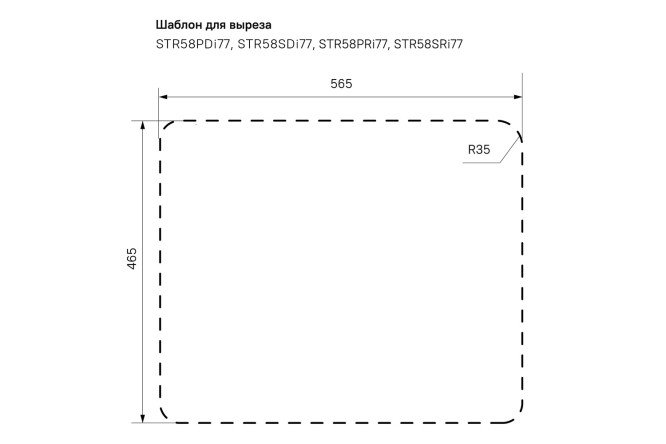 Мойка врезная IDDIS Strit 80550576 от магазина ЛесКонПром.ру