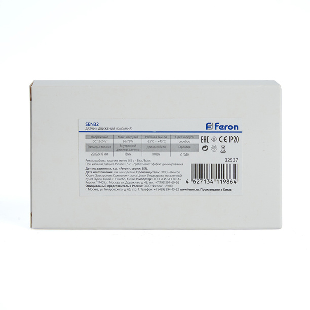 Выключатель бесконтактный для диодной ленты Geniled от магазина ЛесКонПром.ру