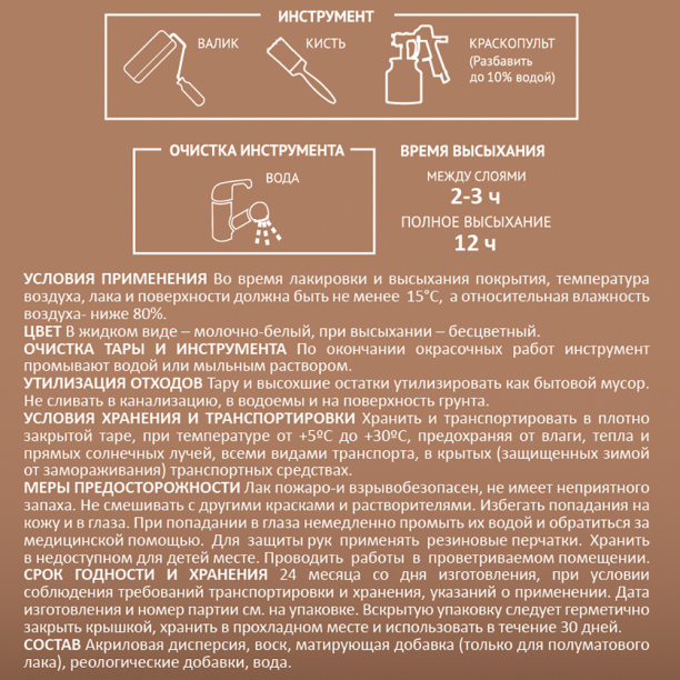 Лак паркетный ProfiLux Professional 0,9 л глянцевый от магазина ЛесКонПром.ру