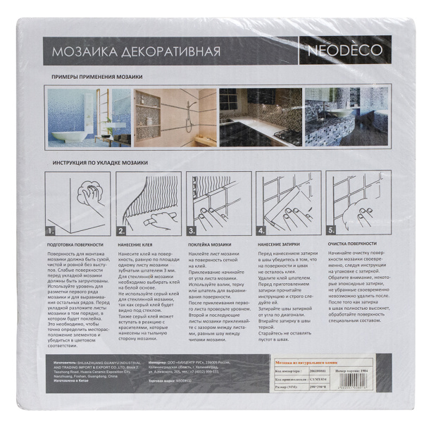 Мозаика NEODECO GYMC017 камень 30х30х0,8 см от магазина ЛесКонПром.ру