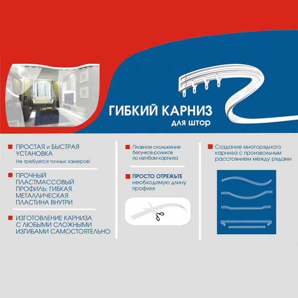 Потолочный карниз Уют гибкий 5 м от магазина ЛесКонПром.ру