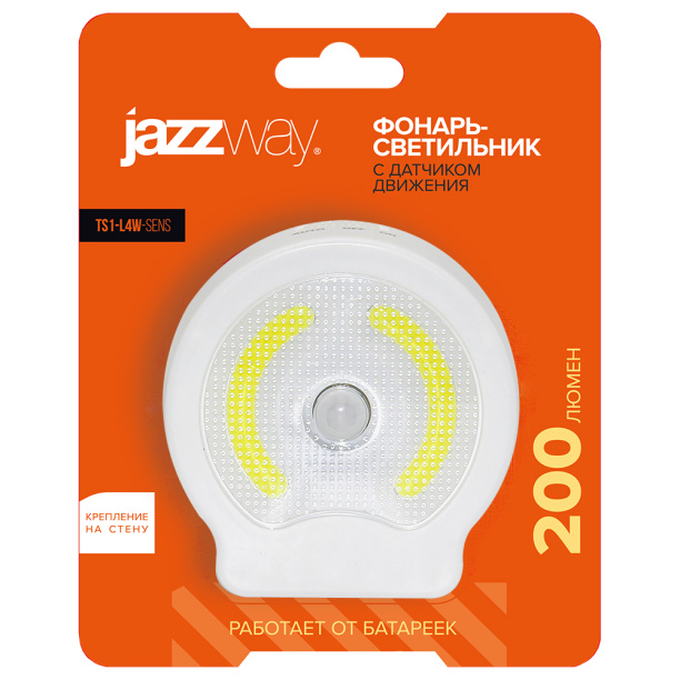 Светильник с датчиком движения 3 ААА Jazzway от магазина ЛесКонПром.ру
