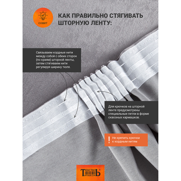 Штора-тюль Плиссе 300х270 см экрю от магазина ЛесКонПром.ру