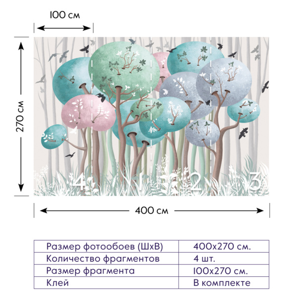 Фотообои бумажные «Волшебный лес» 400x270 см от магазина ЛесКонПром.ру
