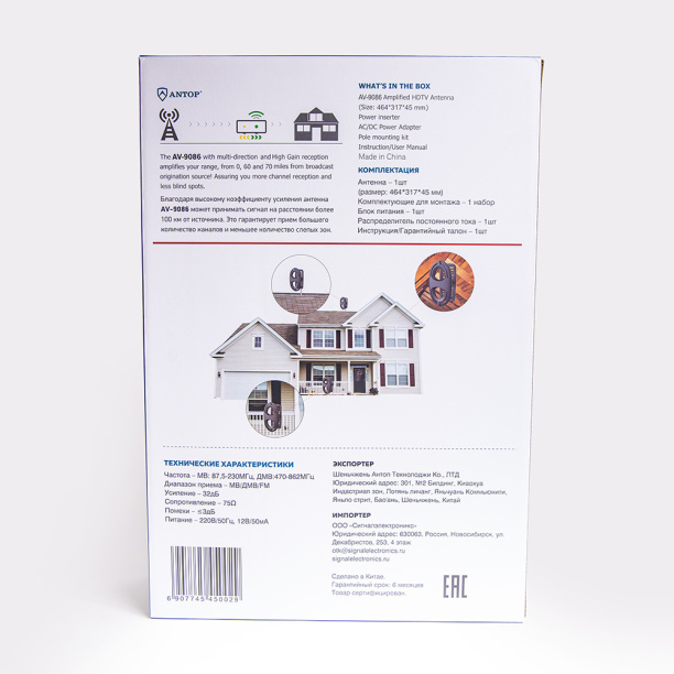 Антенна уличная Antop AV-9086 с усилителем 32 dB от магазина ЛесКонПром.ру