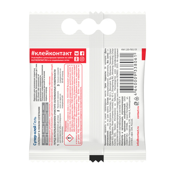 Супер-клей КОНТАКТ Гель 1 г от магазина ЛесКонПром.ру
