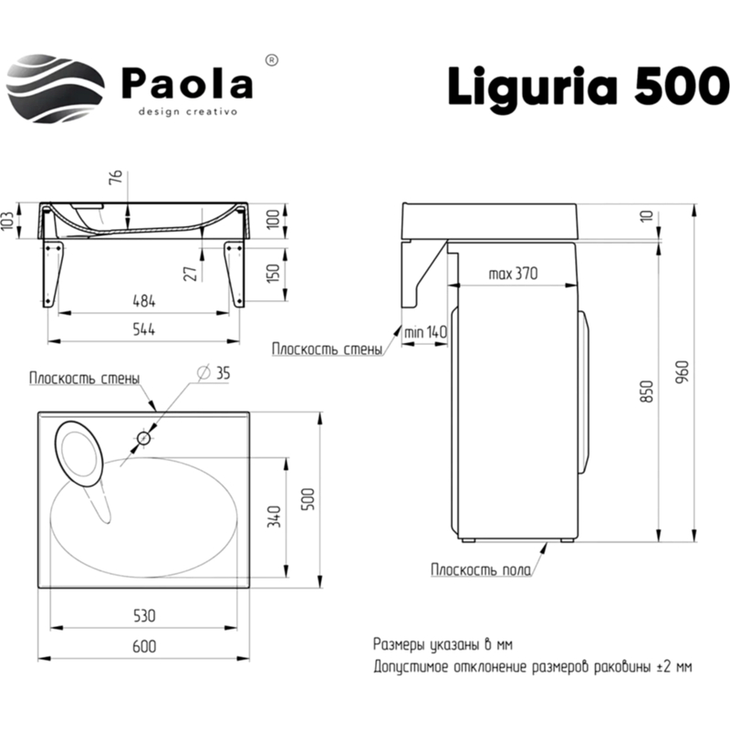 Раковина Paola Liguria 60x50 на стиральную машину Белая глянцевая от магазина ЛесКонПром.ру