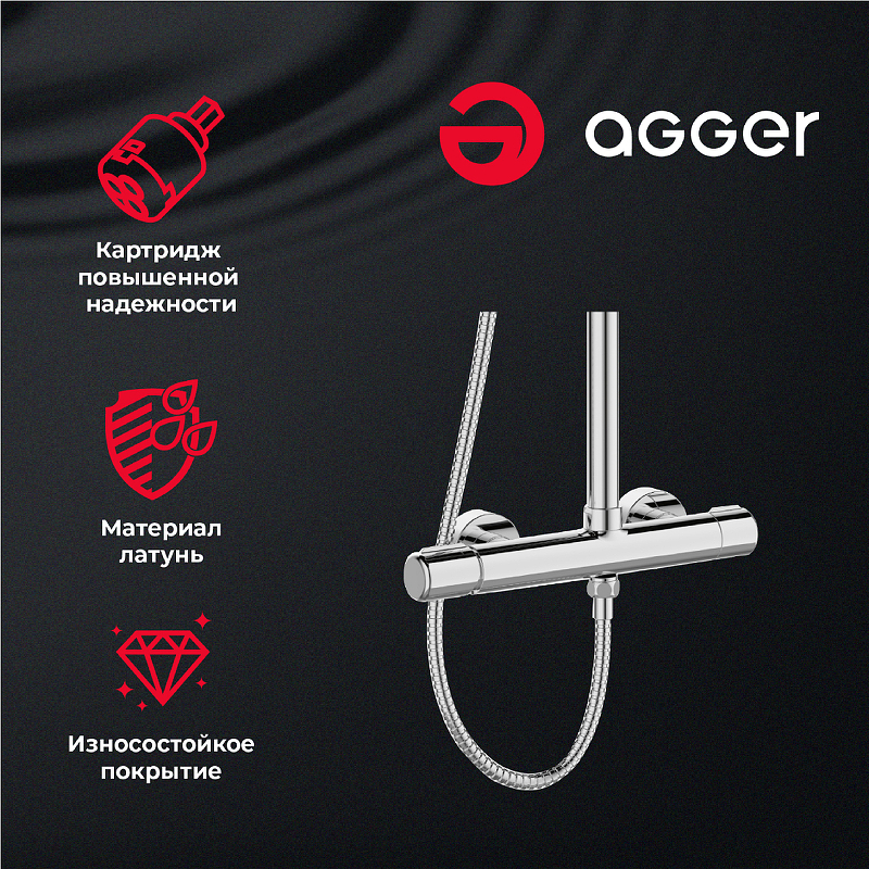 Душевая система Agger Slim A2291200 Хром от магазина ЛесКонПром.ру