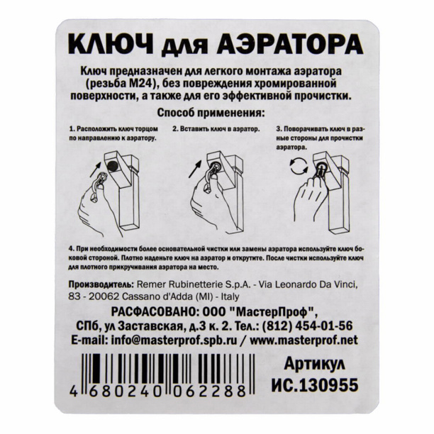 Крепление для смесителя с 2 шпильками от магазина ЛесКонПром.ру