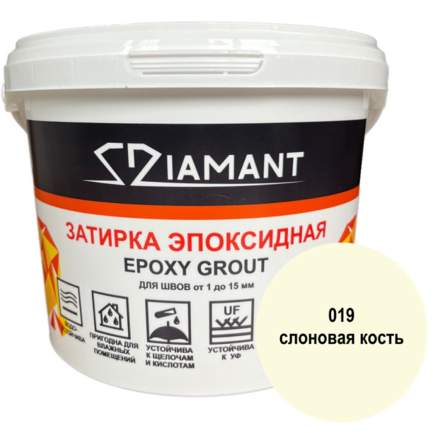 Эпоксидная затирка DIAMANT 019 слоновая кость 1 кг от магазина ЛесКонПром.ру