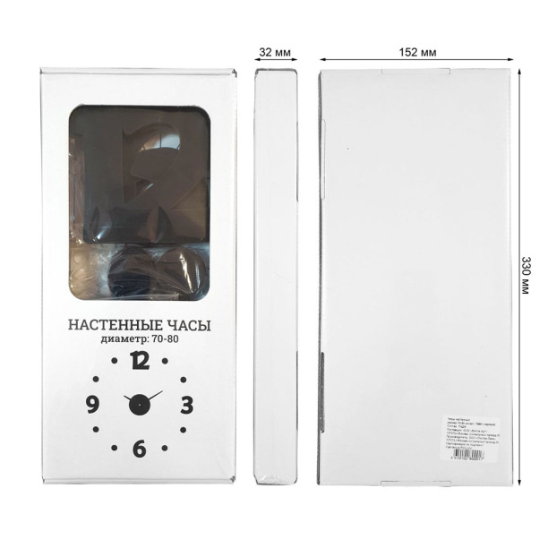 Часы-наклейка d70 см черные от магазина ЛесКонПром.ру
