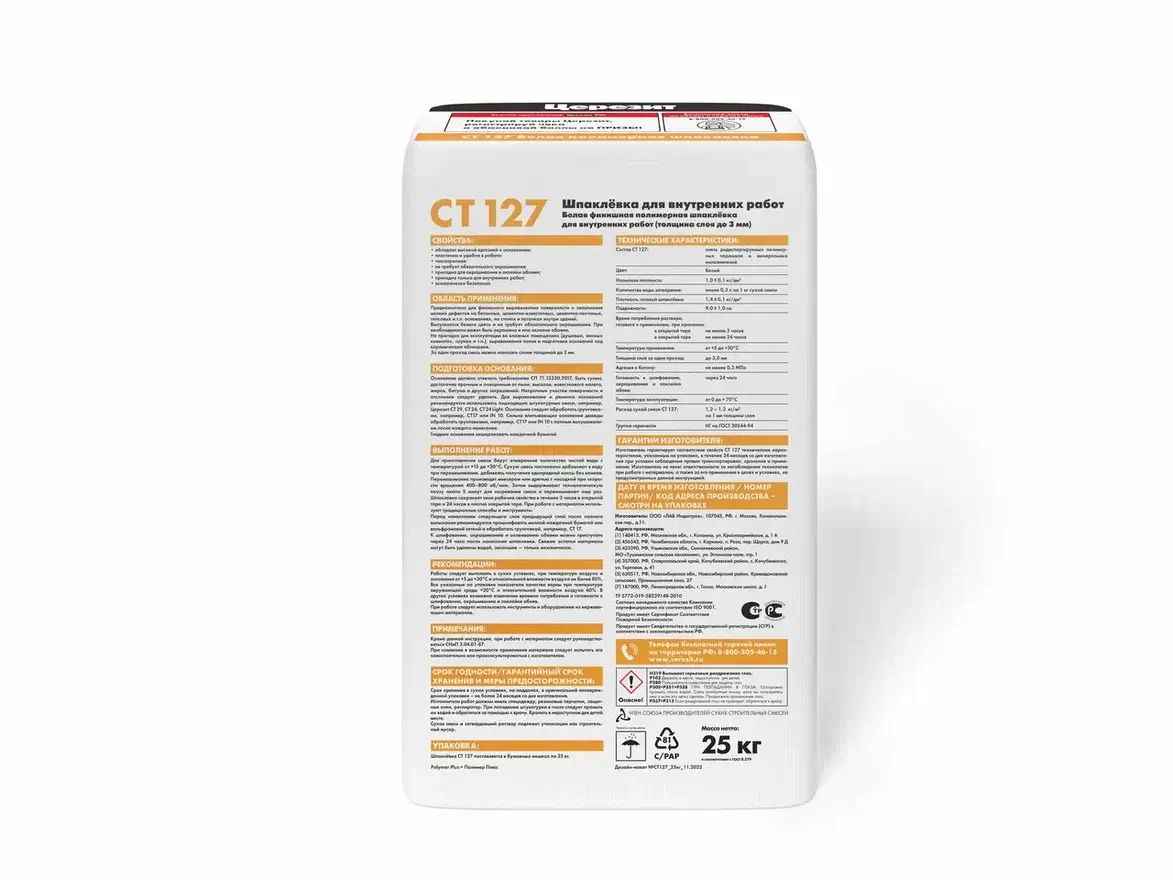 Шпатлевка полимерная Церезит CT 127 25 кг для внутренних работ от магазина ЛесКонПром.ру