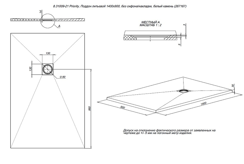 Душевой поддон из искусственного камня Allen Brau Priority 140x90 8.31009-21 Белый камень от магазина ЛесКонПром.ру